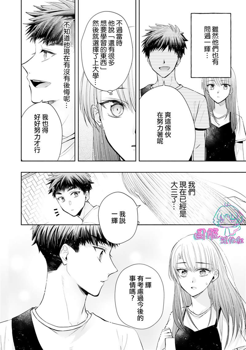 《装乖美少女浑身是破绽》漫画最新章节第15话免费下拉式在线观看章节第【19】张图片