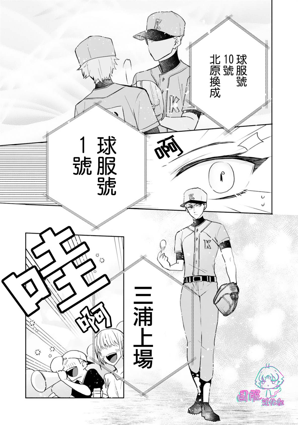 《装乖美少女浑身是破绽》漫画最新章节第5话免费下拉式在线观看章节第【23】张图片