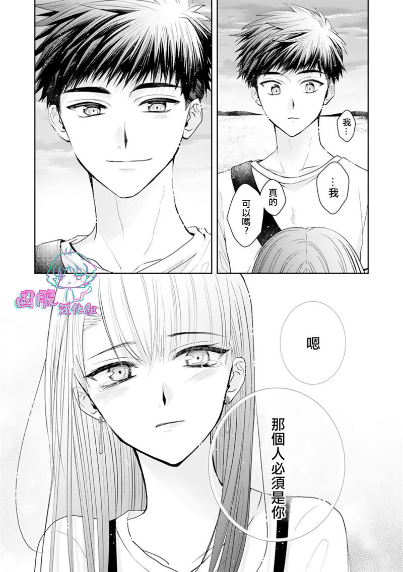 《装乖美少女浑身是破绽》漫画最新章节第15话免费下拉式在线观看章节第【25】张图片