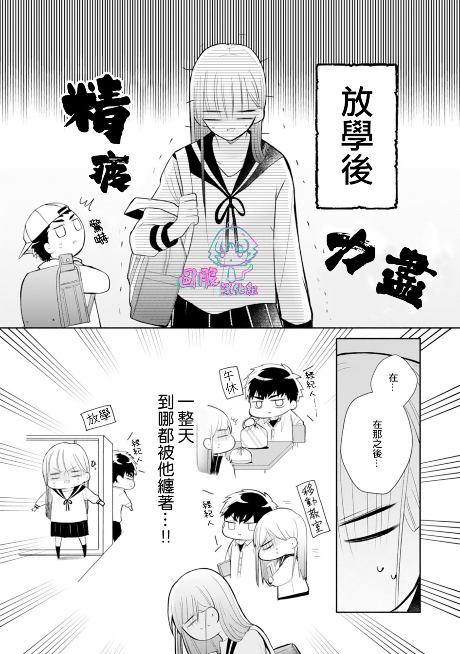 《装乖美少女浑身是破绽》漫画最新章节第1话免费下拉式在线观看章节第【16】张图片