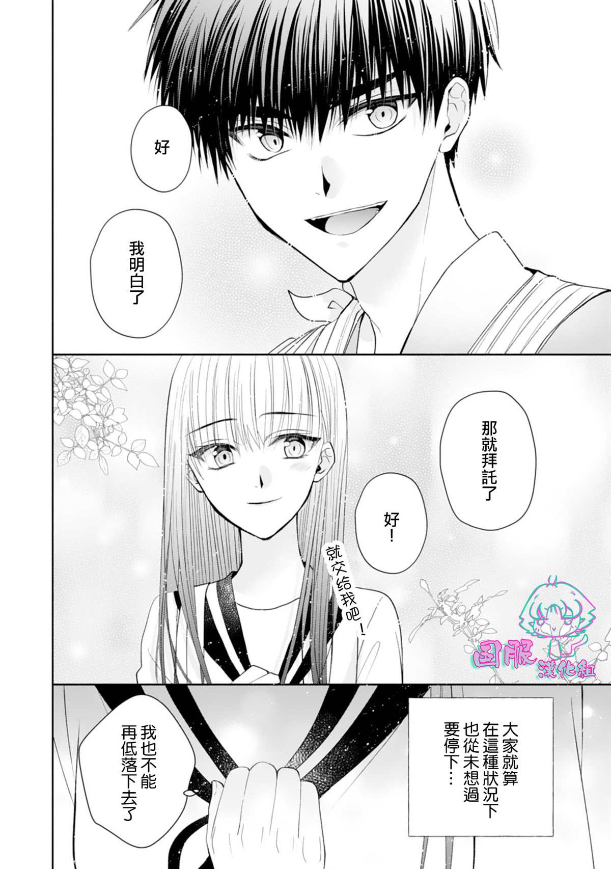 《装乖美少女浑身是破绽》漫画最新章节第14话免费下拉式在线观看章节第【17】张图片