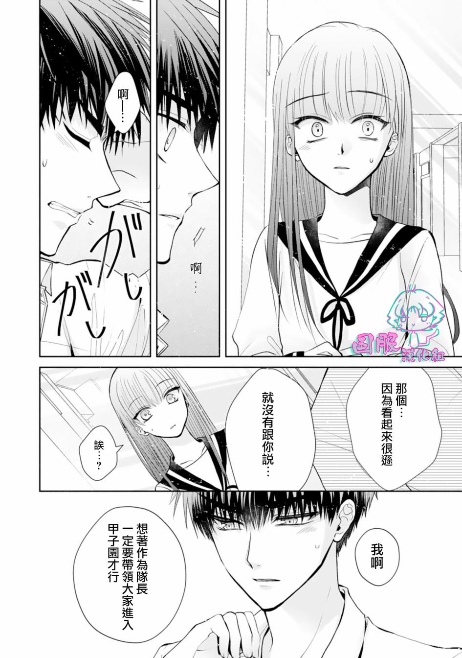 《装乖美少女浑身是破绽》漫画最新章节第13话免费下拉式在线观看章节第【25】张图片