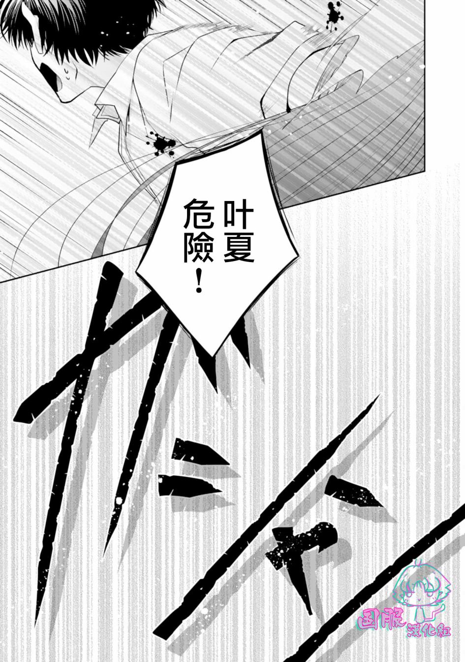 《装乖美少女浑身是破绽》漫画最新章节第13话免费下拉式在线观看章节第【36】张图片