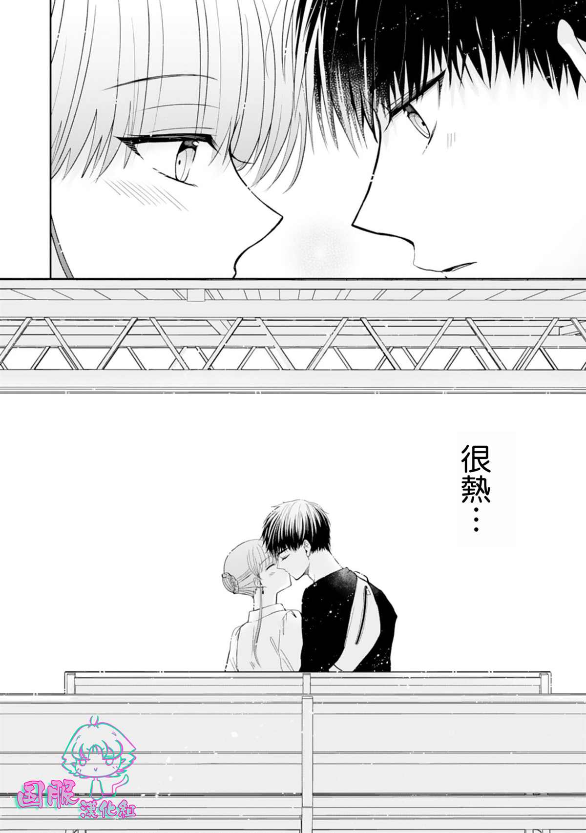 《装乖美少女浑身是破绽》漫画最新章节第11话免费下拉式在线观看章节第【29】张图片