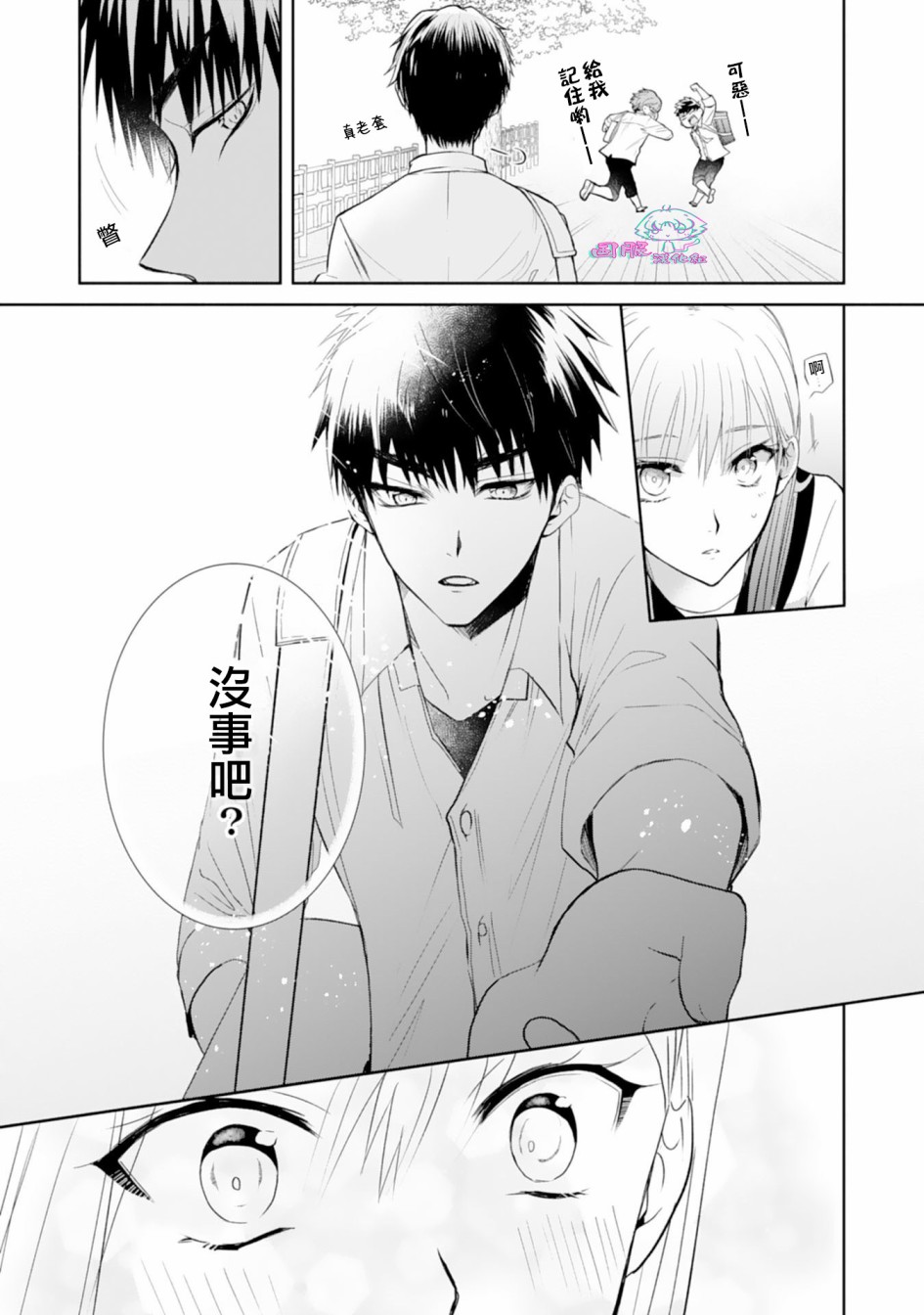 《装乖美少女浑身是破绽》漫画最新章节第1话免费下拉式在线观看章节第【22】张图片