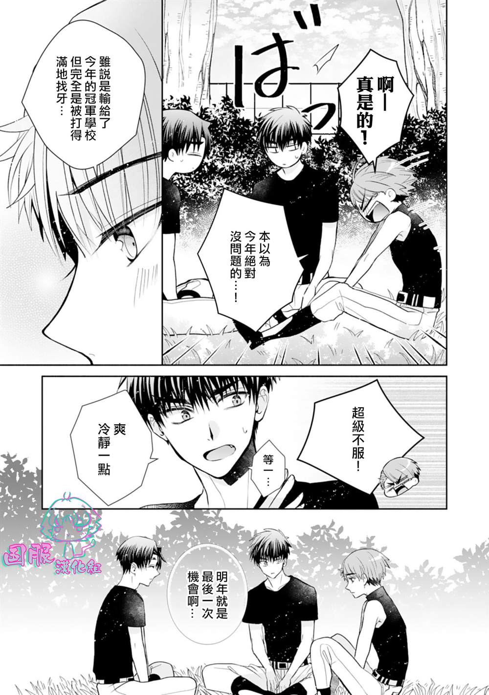 《装乖美少女浑身是破绽》漫画最新章节第12话免费下拉式在线观看章节第【24】张图片