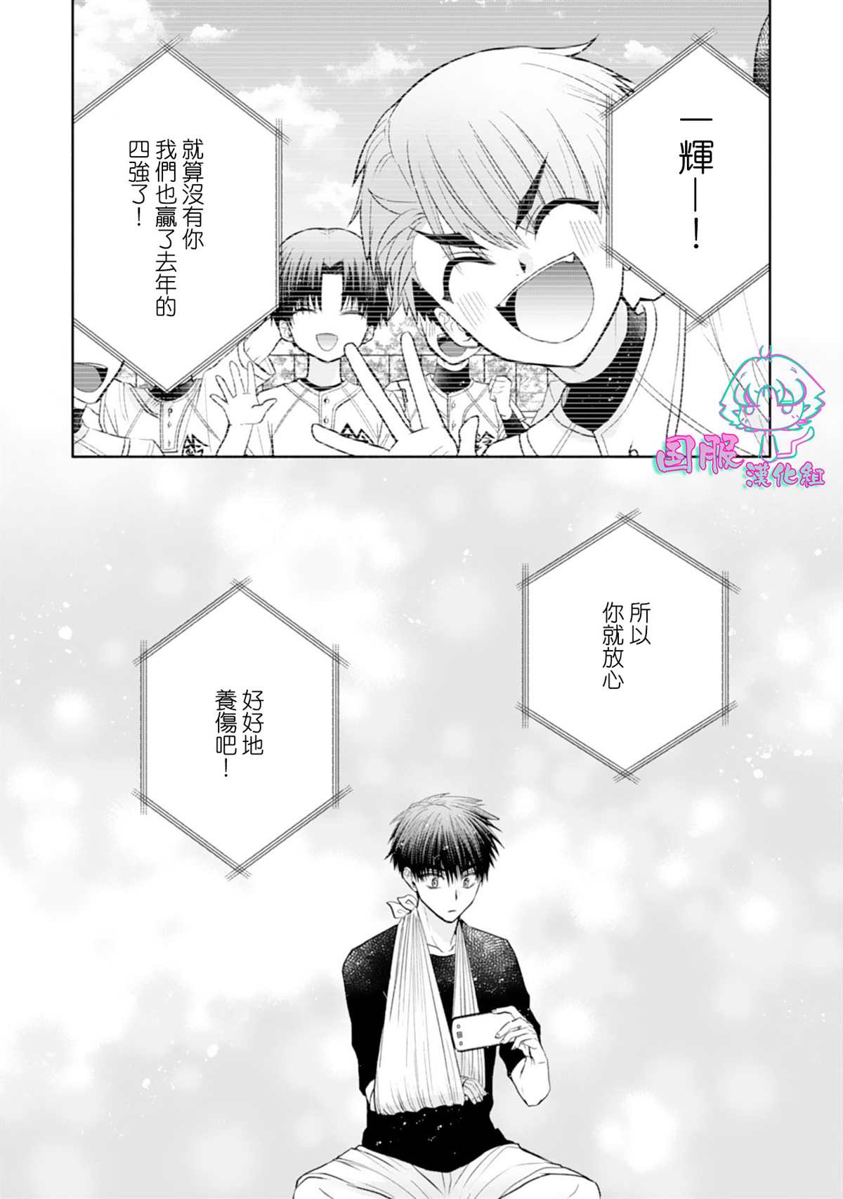 《装乖美少女浑身是破绽》漫画最新章节第14话免费下拉式在线观看章节第【23】张图片