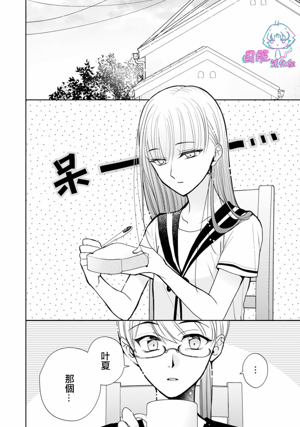 《装乖美少女浑身是破绽》漫画最新章节第8话免费下拉式在线观看章节第【3】张图片