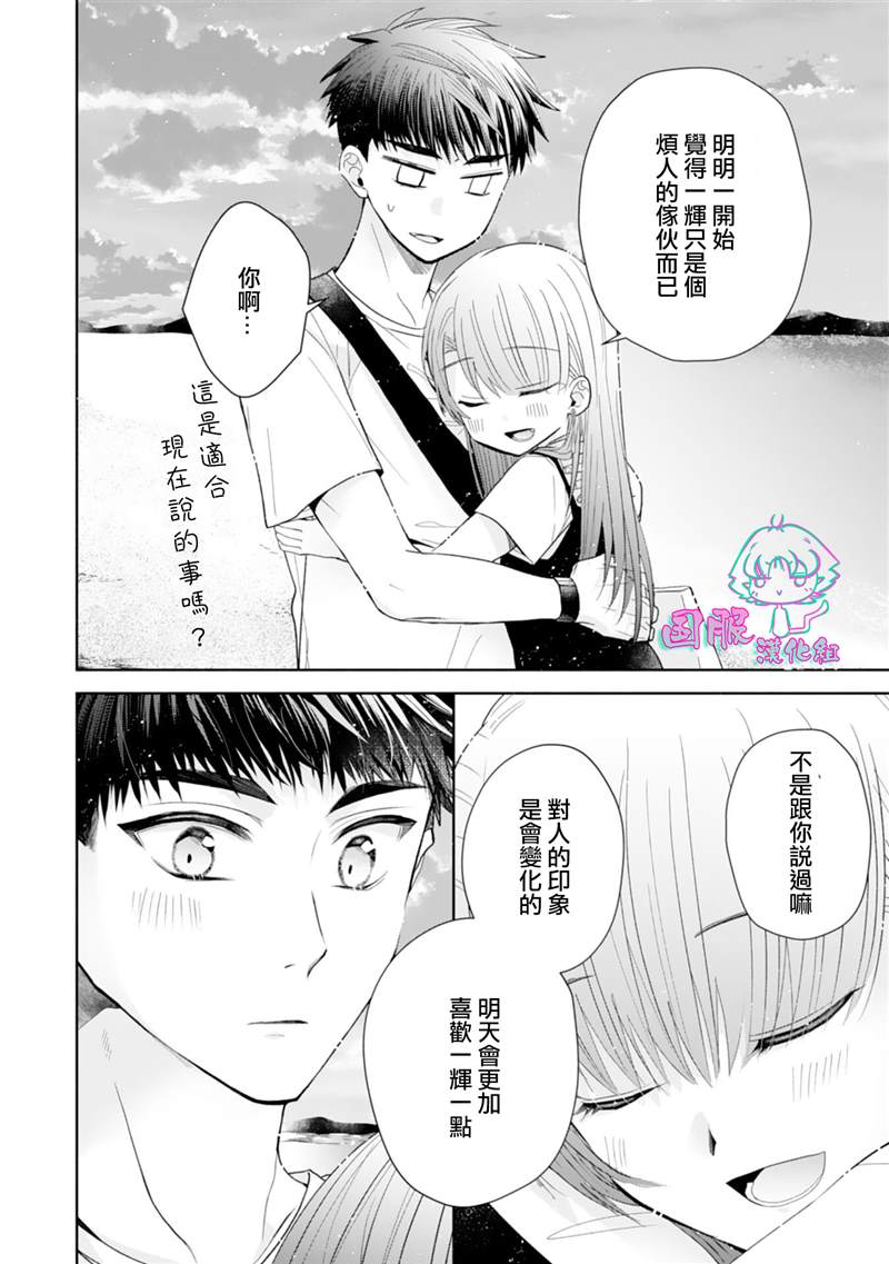 《装乖美少女浑身是破绽》漫画最新章节第15话免费下拉式在线观看章节第【28】张图片