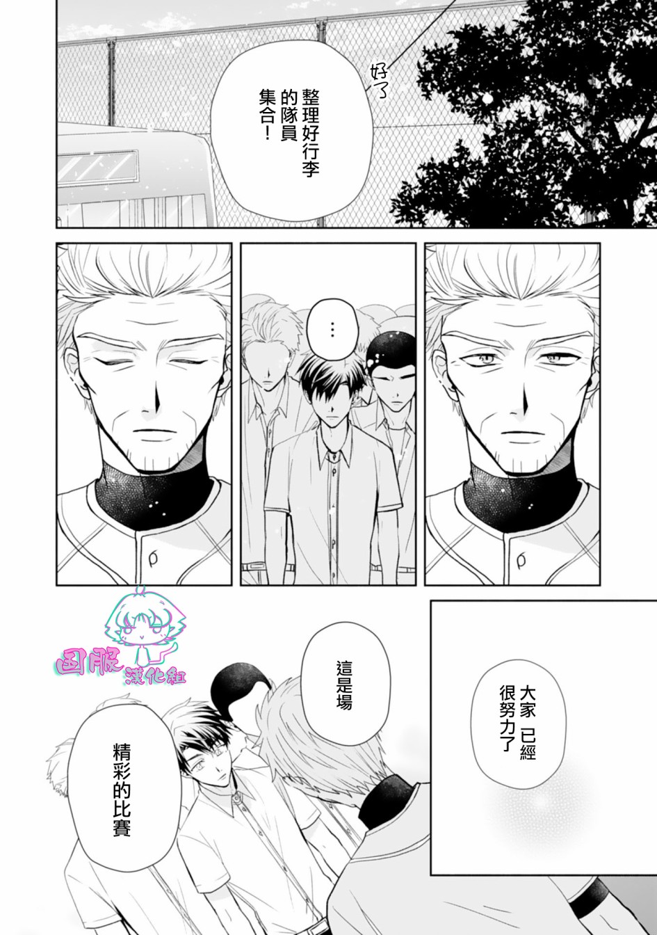 《装乖美少女浑身是破绽》漫画最新章节第6话免费下拉式在线观看章节第【5】张图片