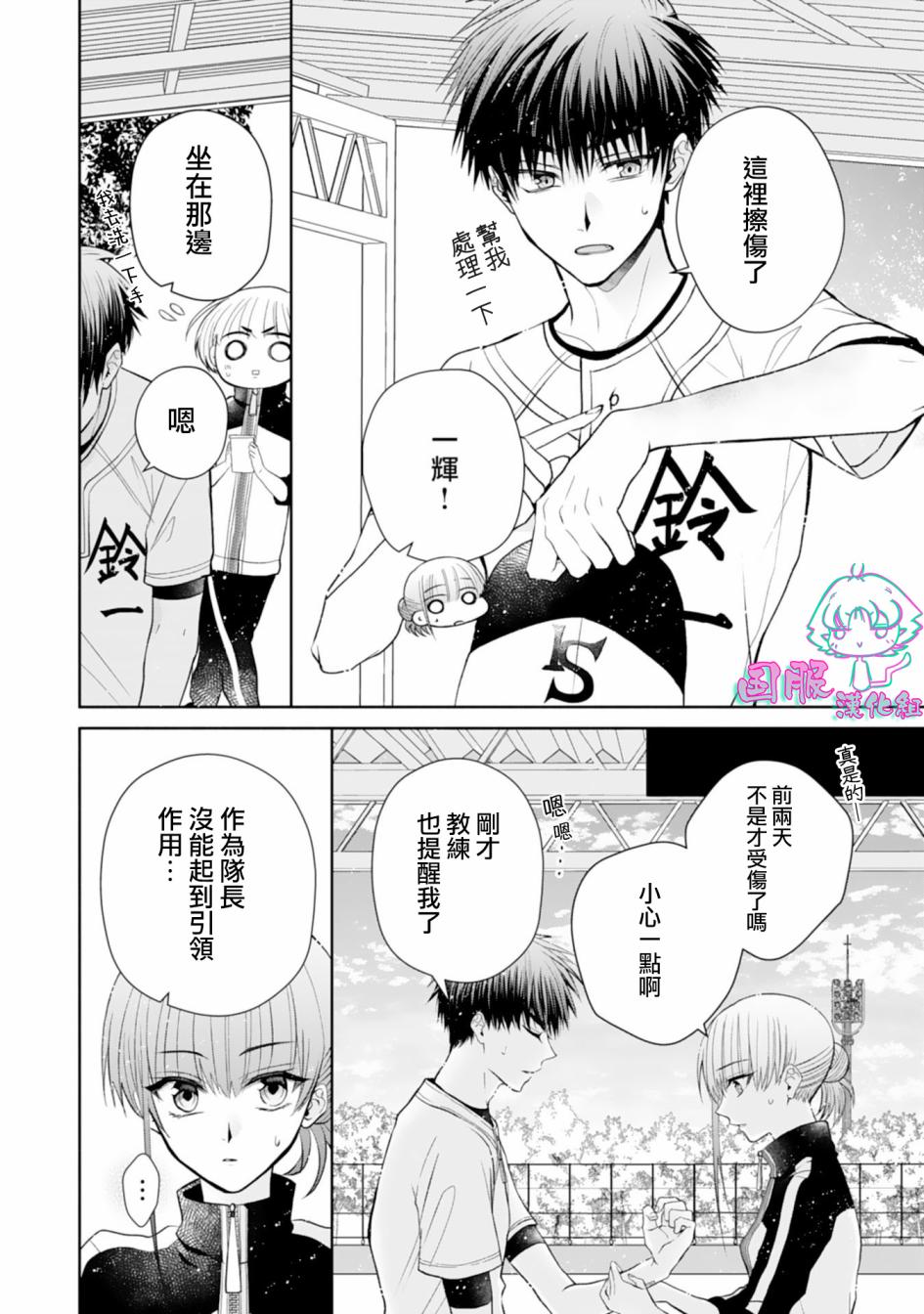 《装乖美少女浑身是破绽》漫画最新章节第13话免费下拉式在线观看章节第【7】张图片