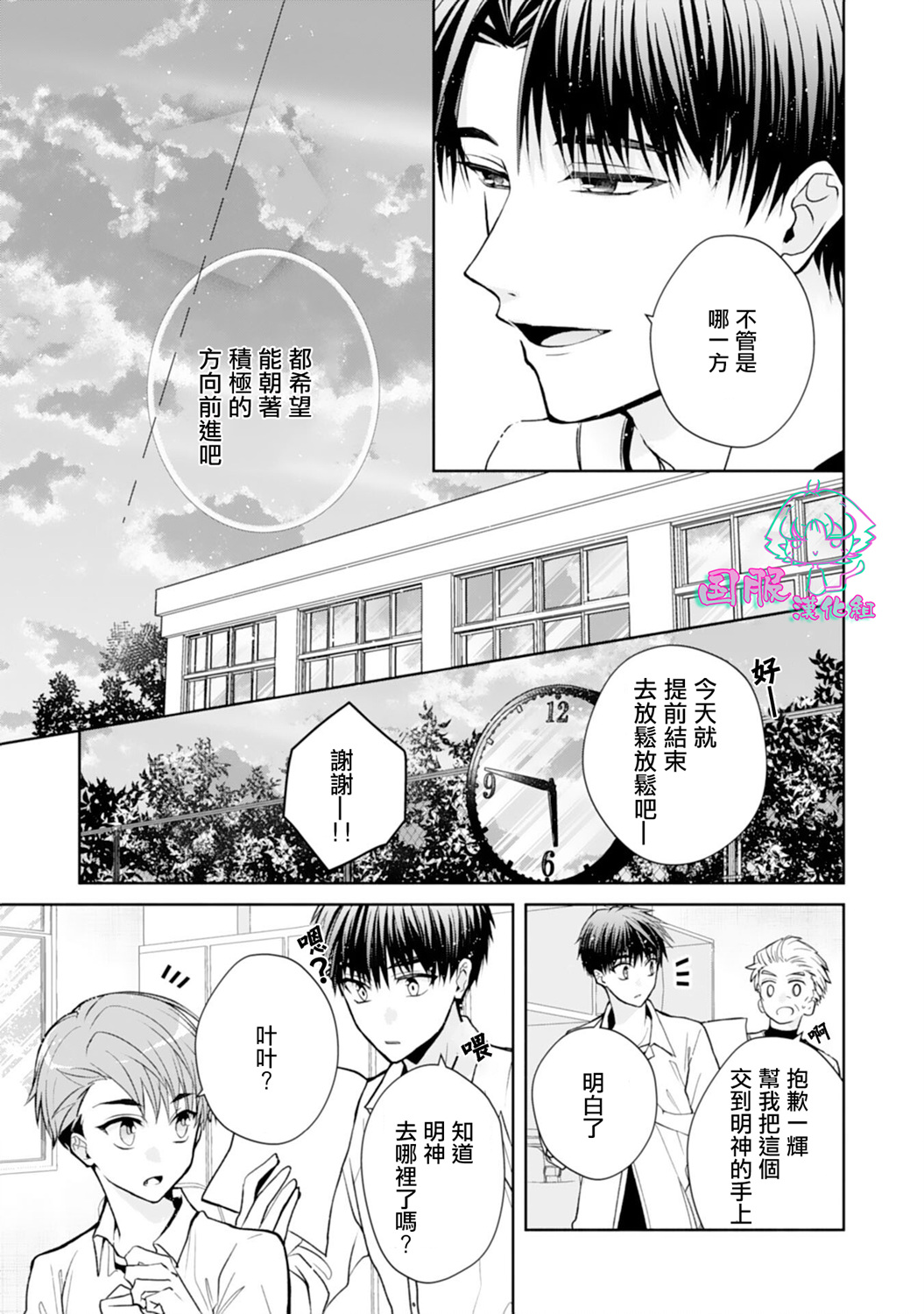 《装乖美少女浑身是破绽》漫画最新章节第9话免费下拉式在线观看章节第【22】张图片