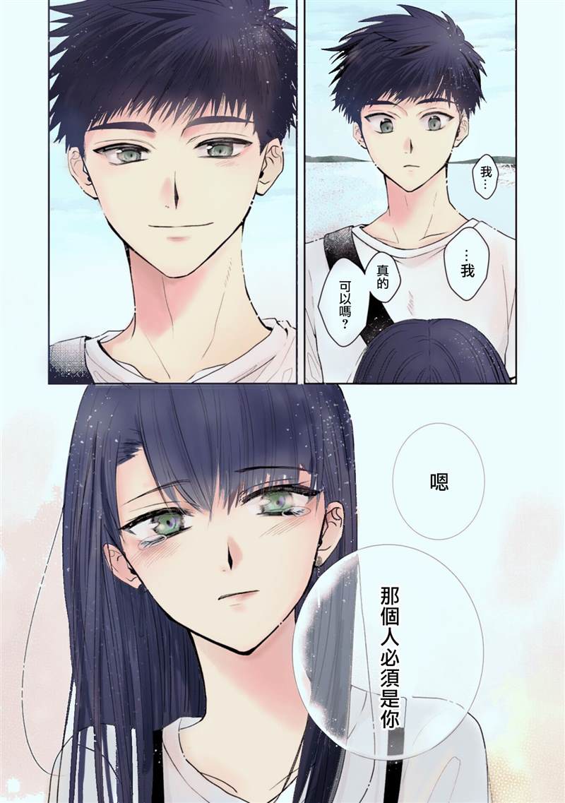 《装乖美少女浑身是破绽》漫画最新章节第15话免费下拉式在线观看章节第【33】张图片