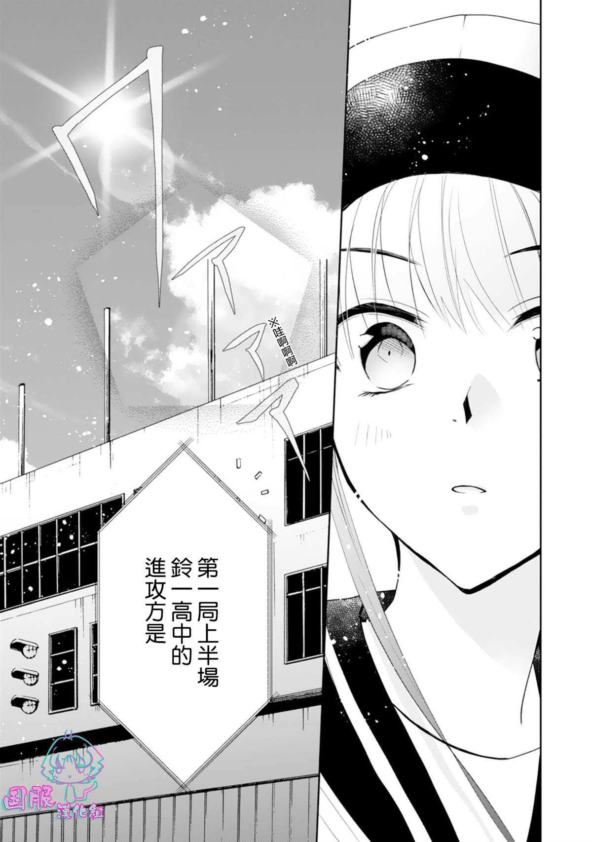 《装乖美少女浑身是破绽》漫画最新章节第5话免费下拉式在线观看章节第【9】张图片