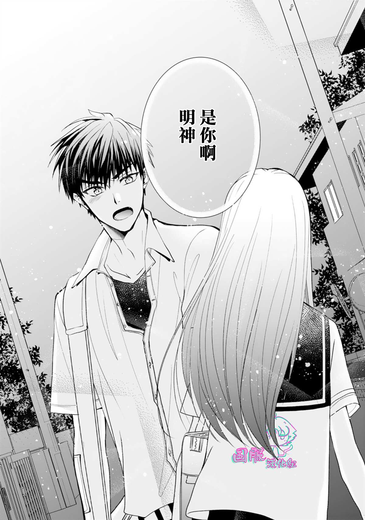 《装乖美少女浑身是破绽》漫画最新章节第7话免费下拉式在线观看章节第【25】张图片