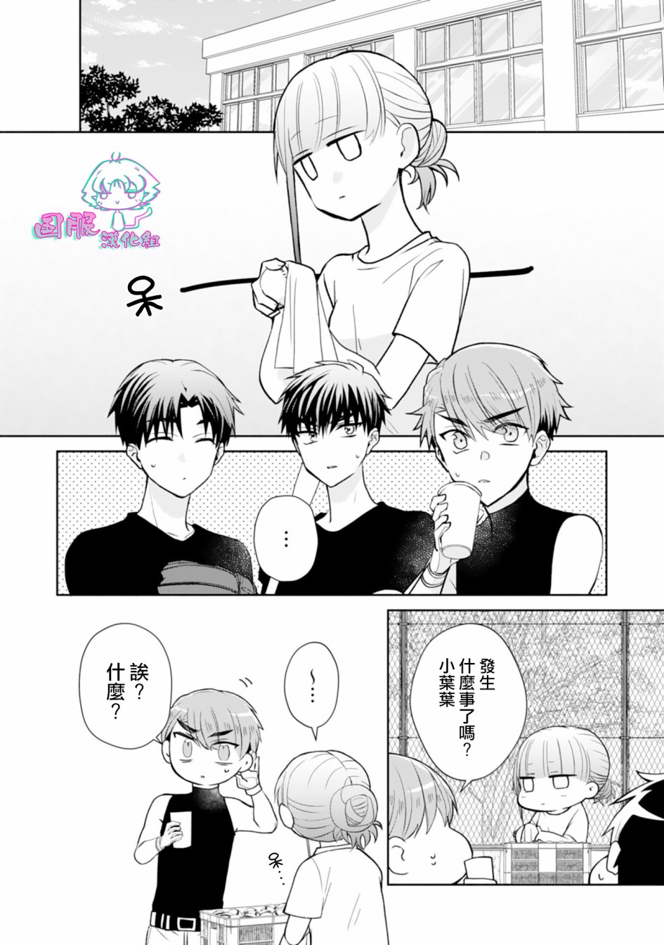 《装乖美少女浑身是破绽》漫画最新章节第6话免费下拉式在线观看章节第【23】张图片