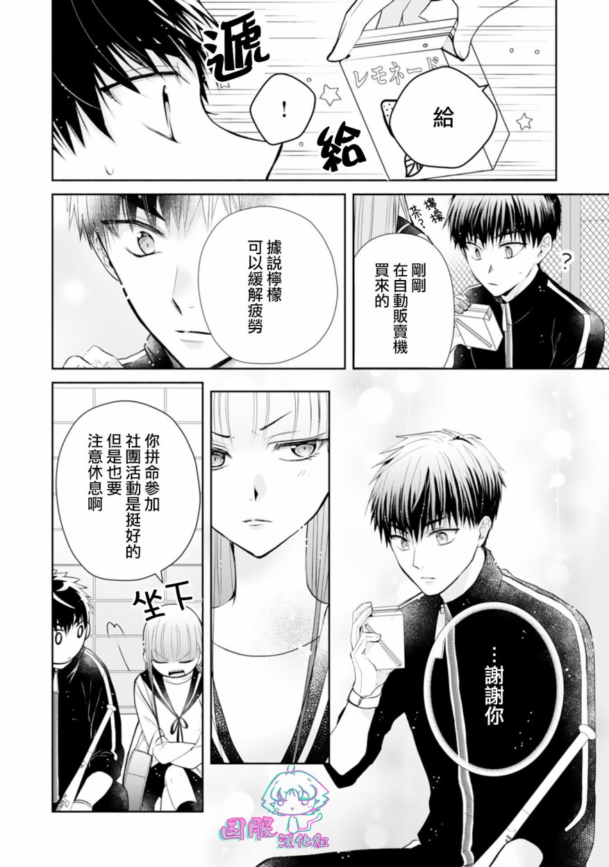 《装乖美少女浑身是破绽》漫画最新章节第2话免费下拉式在线观看章节第【21】张图片