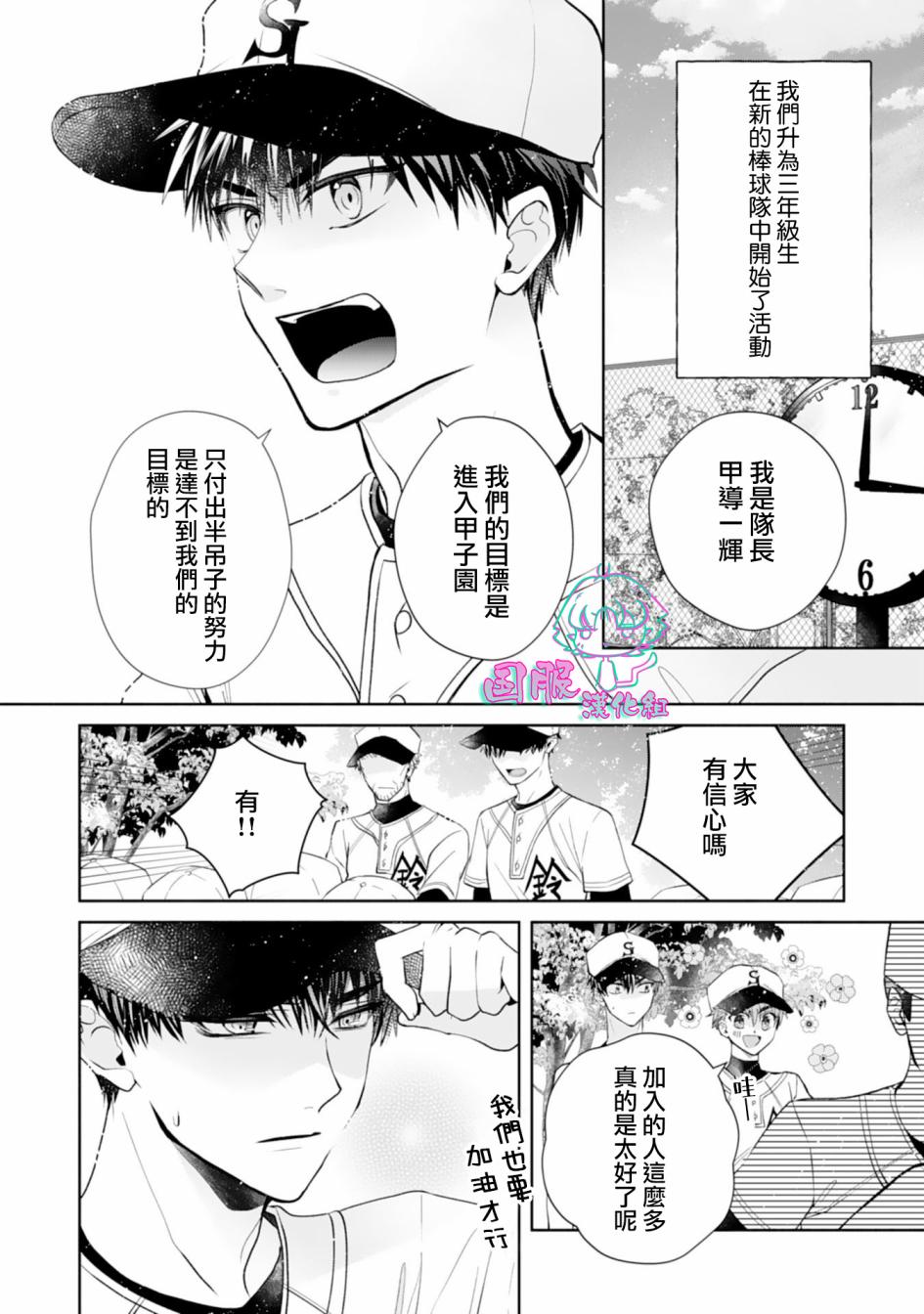 《装乖美少女浑身是破绽》漫画最新章节第13话免费下拉式在线观看章节第【5】张图片