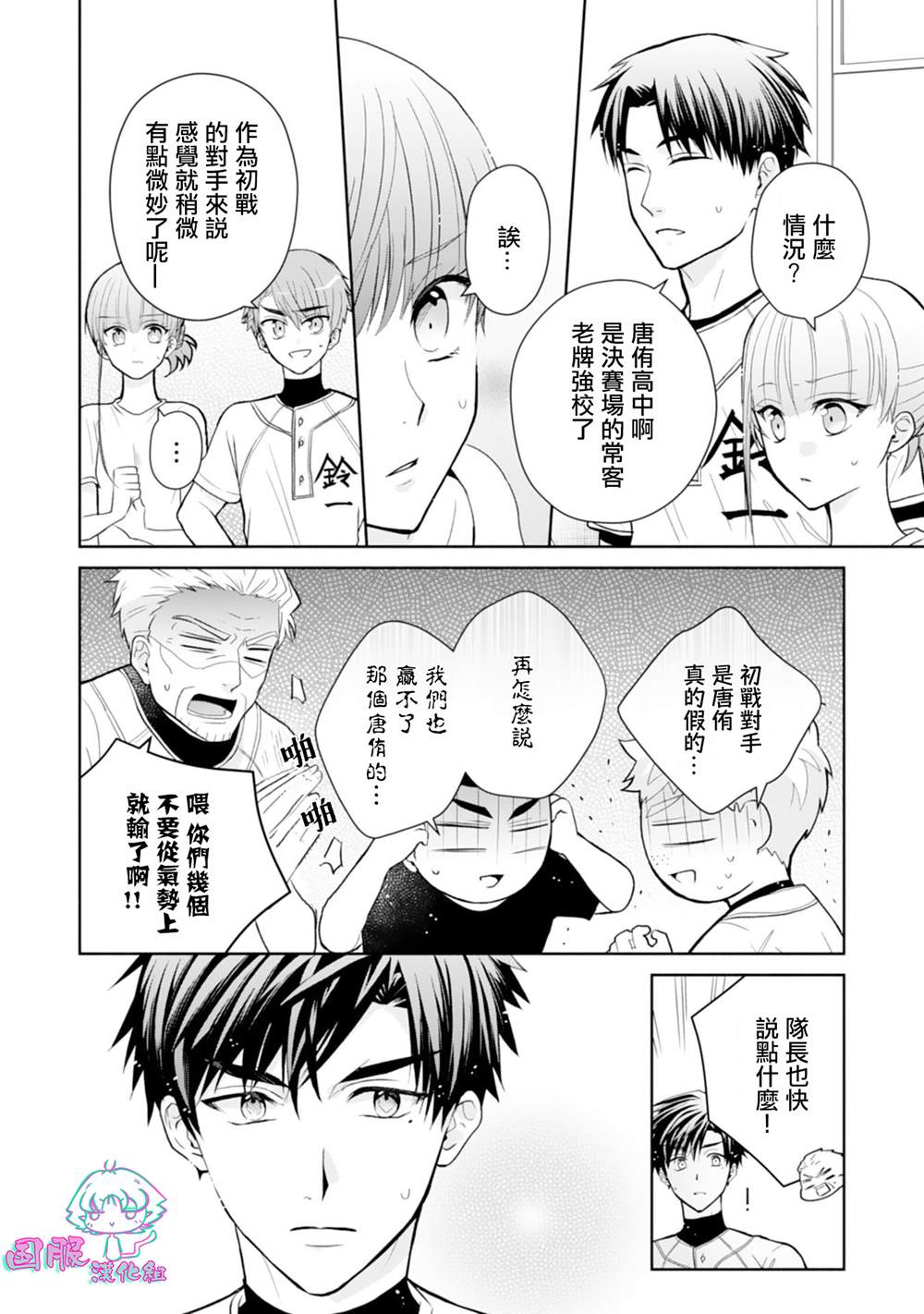 《装乖美少女浑身是破绽》漫画最新章节第4话免费下拉式在线观看章节第【13】张图片