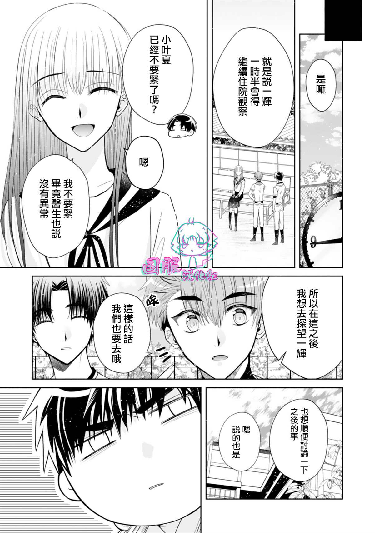 《装乖美少女浑身是破绽》漫画最新章节第14话免费下拉式在线观看章节第【12】张图片