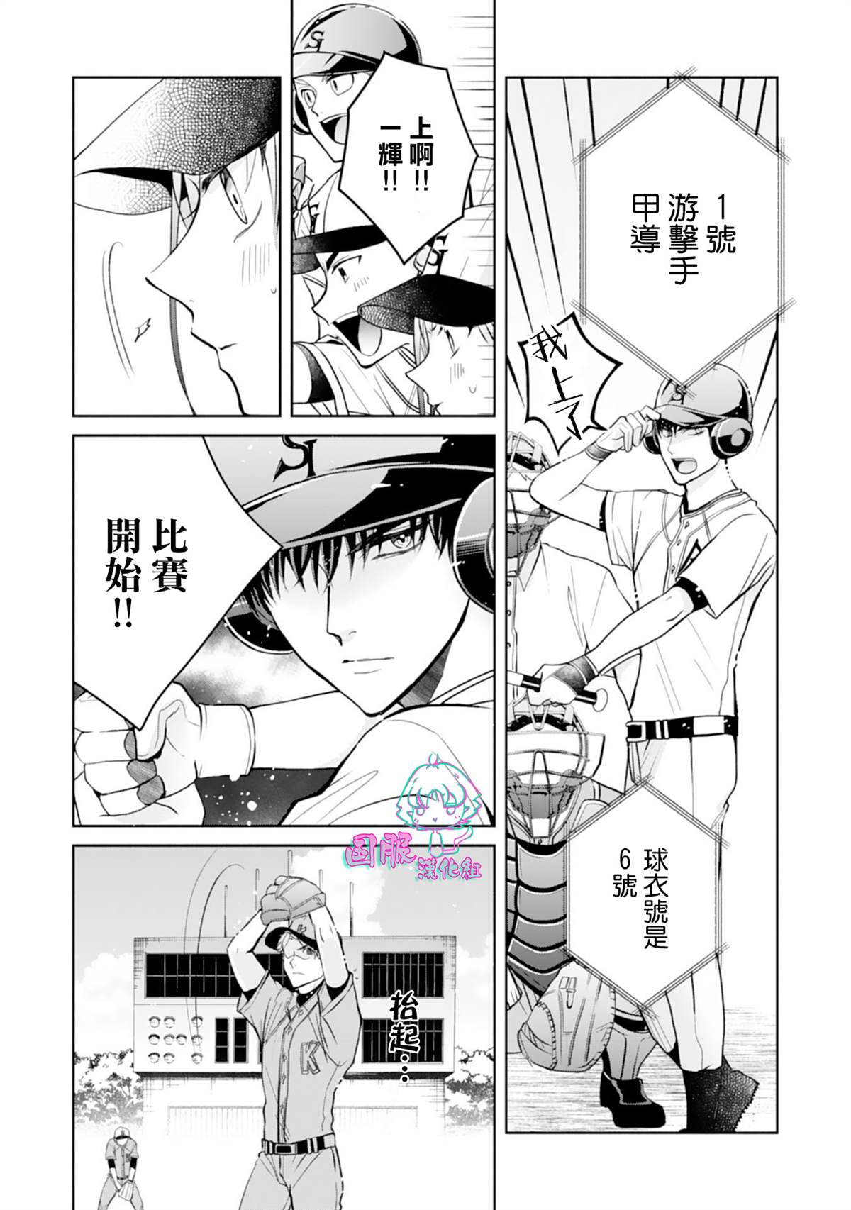 《装乖美少女浑身是破绽》漫画最新章节第5话免费下拉式在线观看章节第【10】张图片