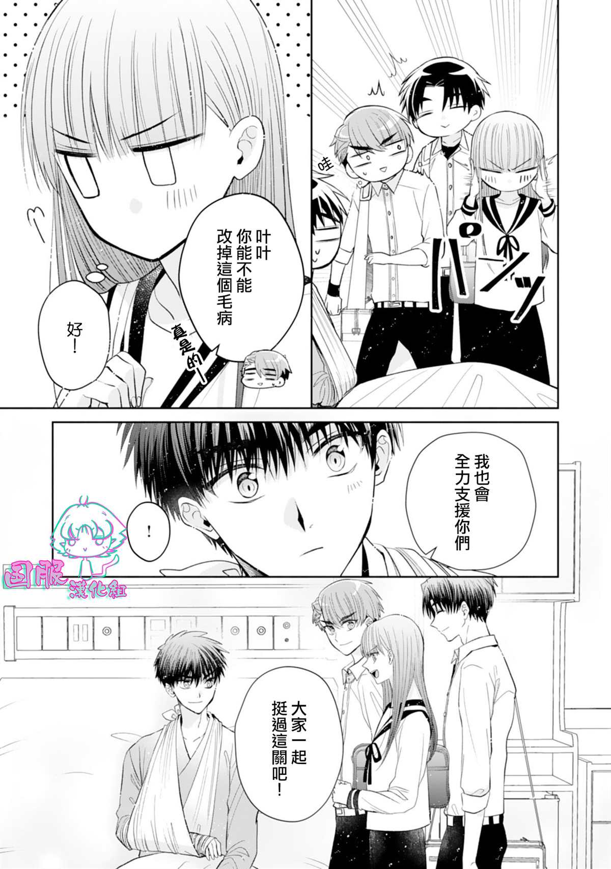 《装乖美少女浑身是破绽》漫画最新章节第14话免费下拉式在线观看章节第【18】张图片