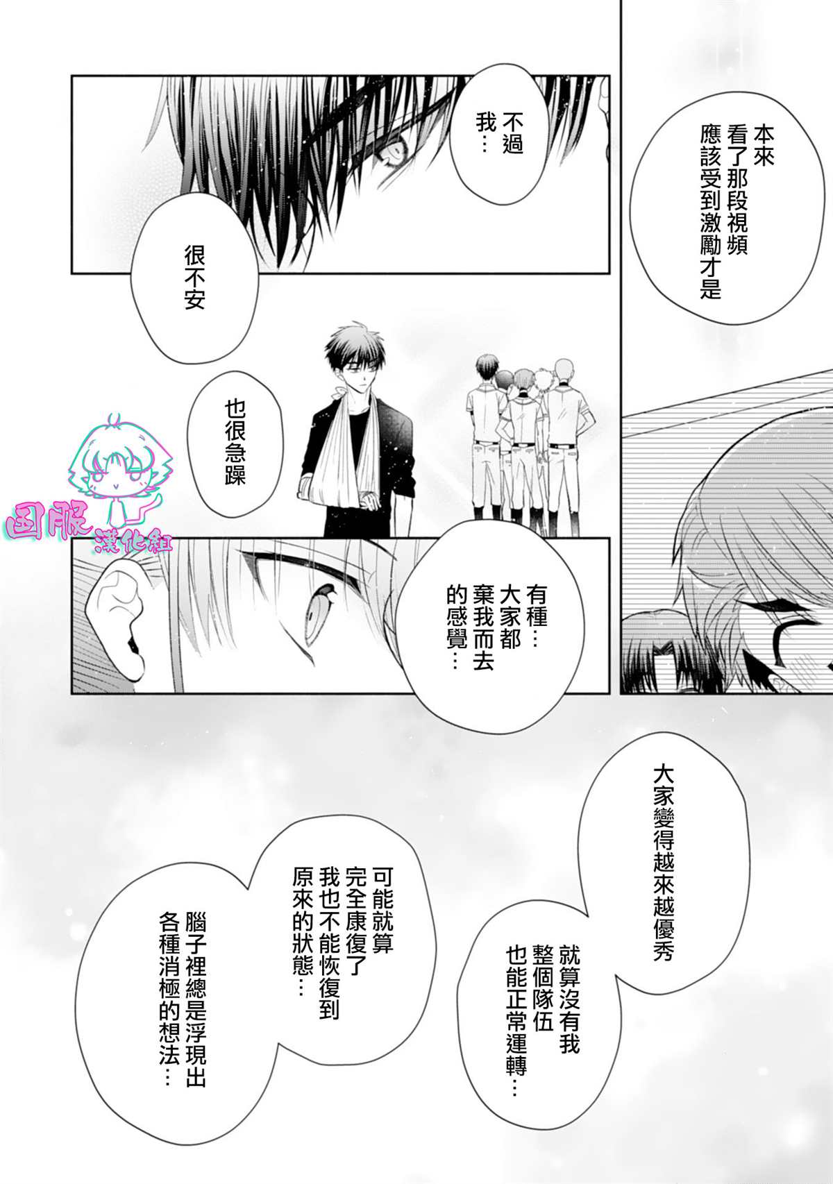 《装乖美少女浑身是破绽》漫画最新章节第14话免费下拉式在线观看章节第【27】张图片