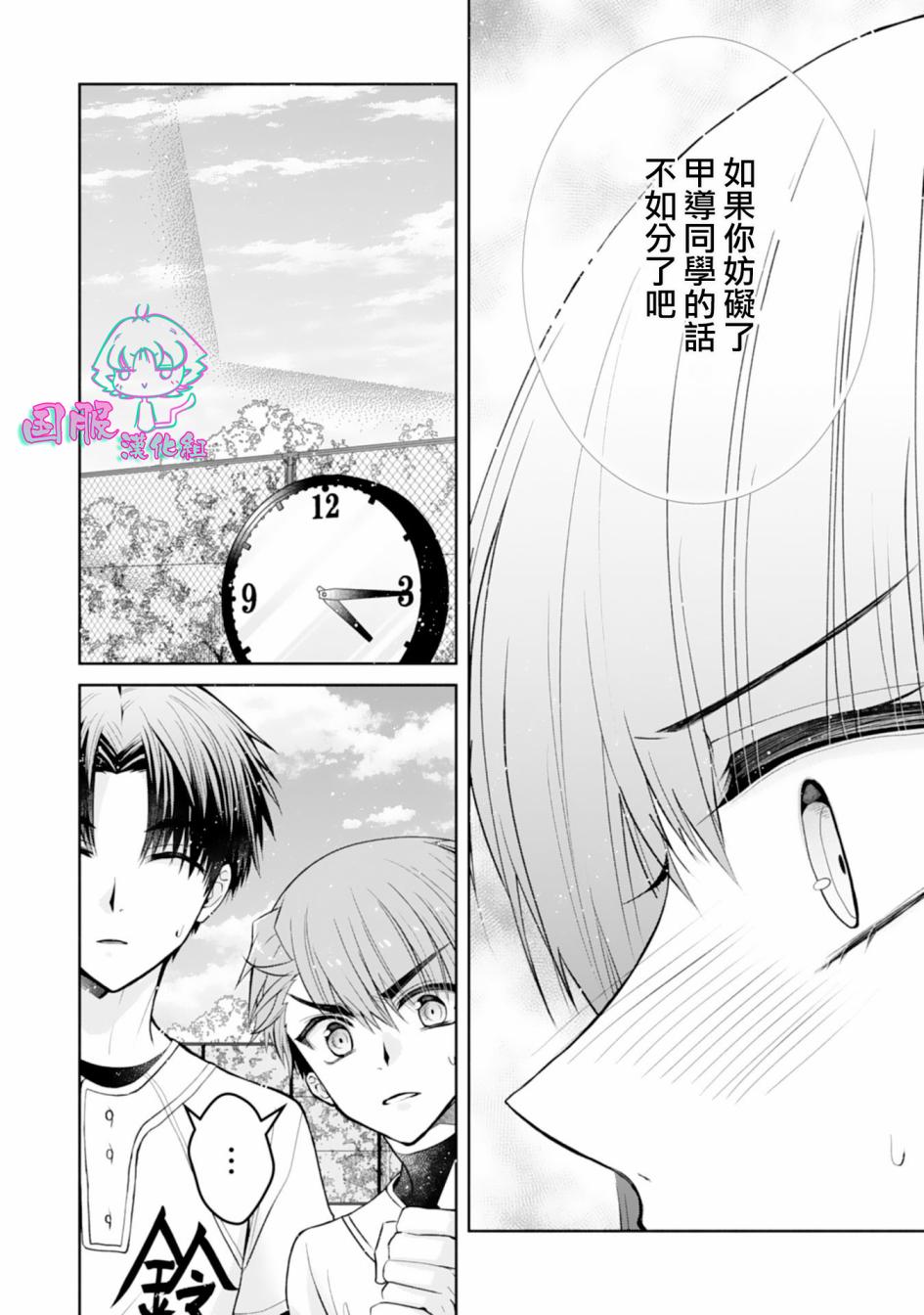 《装乖美少女浑身是破绽》漫画最新章节第13话免费下拉式在线观看章节第【17】张图片