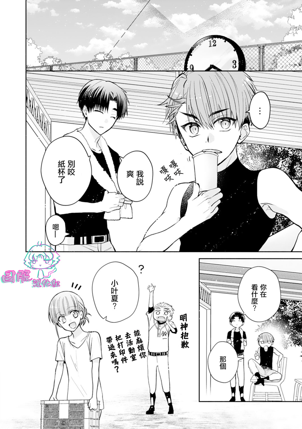 《装乖美少女浑身是破绽》漫画最新章节第9话免费下拉式在线观看章节第【3】张图片