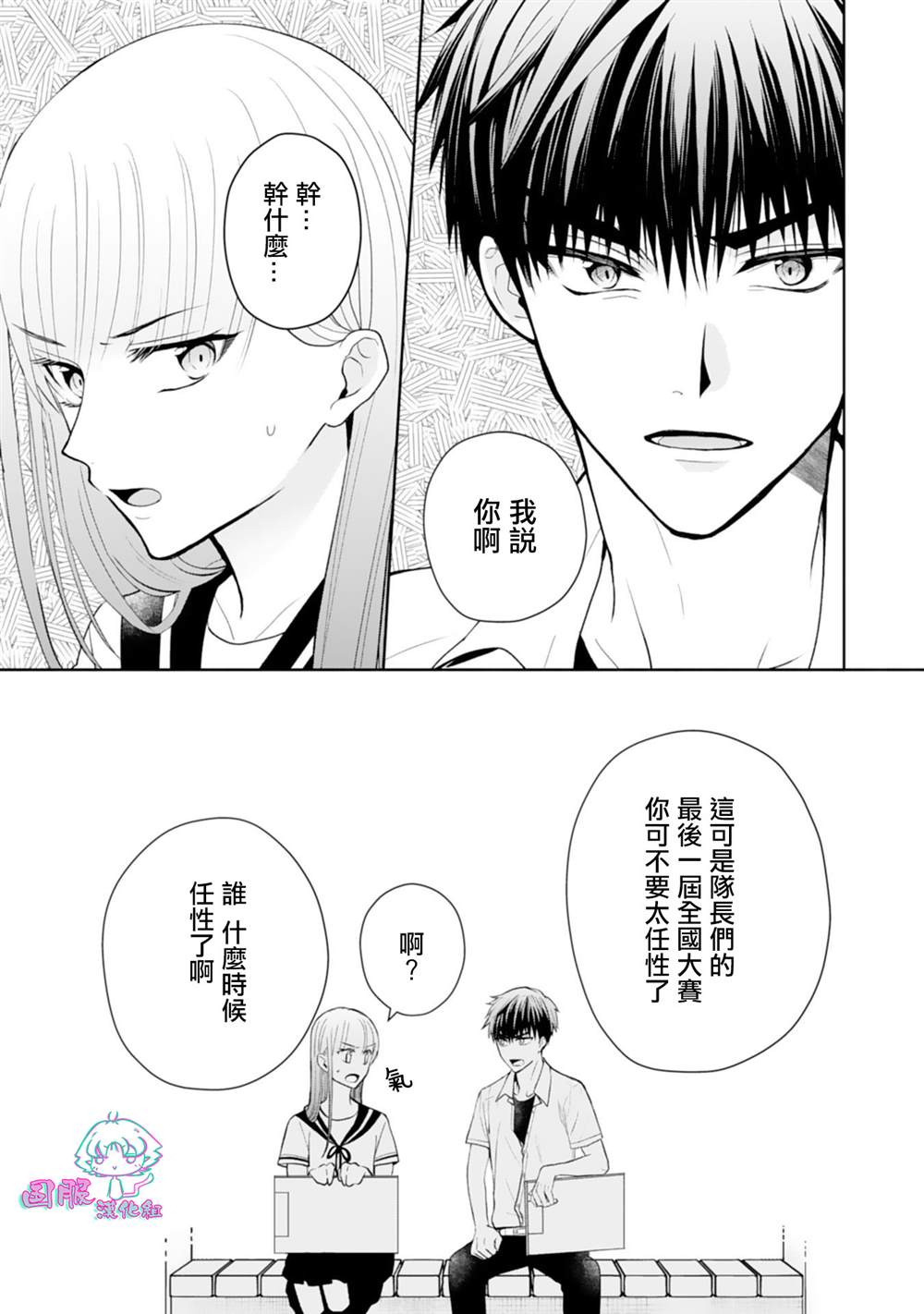 《装乖美少女浑身是破绽》漫画最新章节第4话免费下拉式在线观看章节第【22】张图片