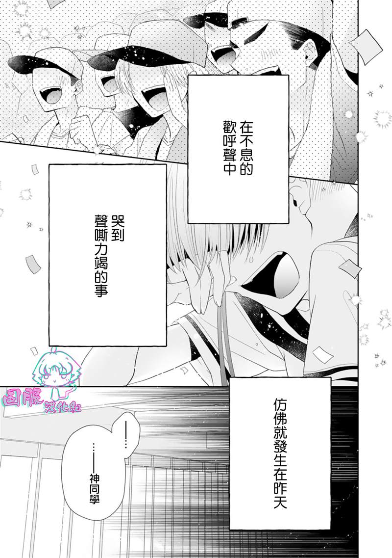 《装乖美少女浑身是破绽》漫画最新章节第15话免费下拉式在线观看章节第【4】张图片