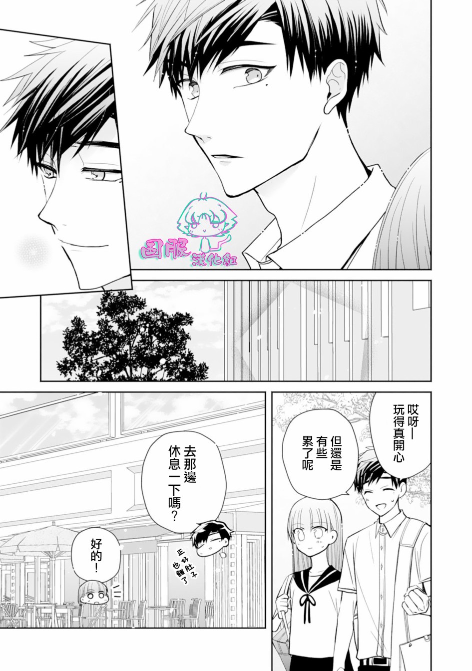 《装乖美少女浑身是破绽》漫画最新章节第6话免费下拉式在线观看章节第【16】张图片