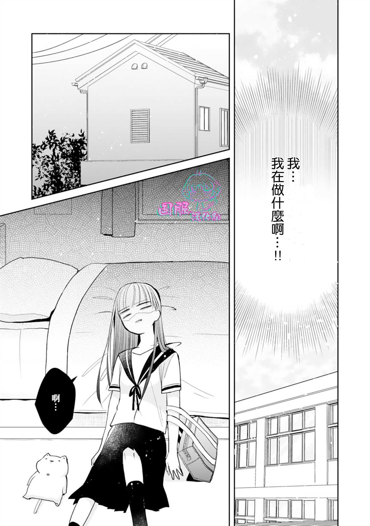 《装乖美少女浑身是破绽》漫画最新章节第7话免费下拉式在线观看章节第【6】张图片