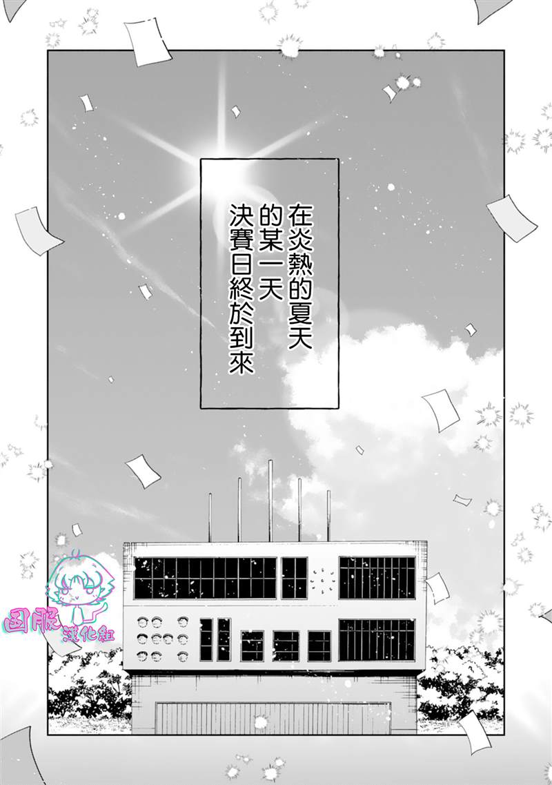 《装乖美少女浑身是破绽》漫画最新章节第15话免费下拉式在线观看章节第【3】张图片