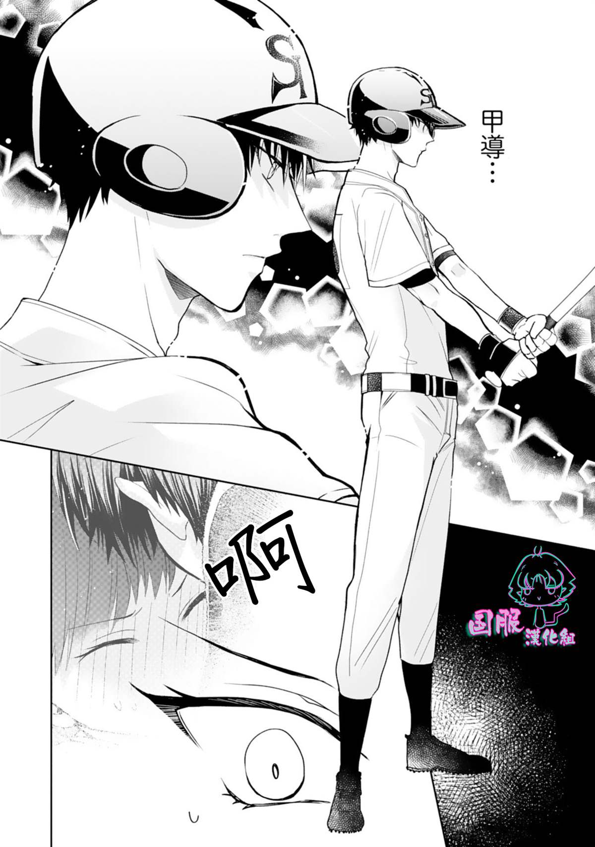 《装乖美少女浑身是破绽》漫画最新章节第5话免费下拉式在线观看章节第【4】张图片