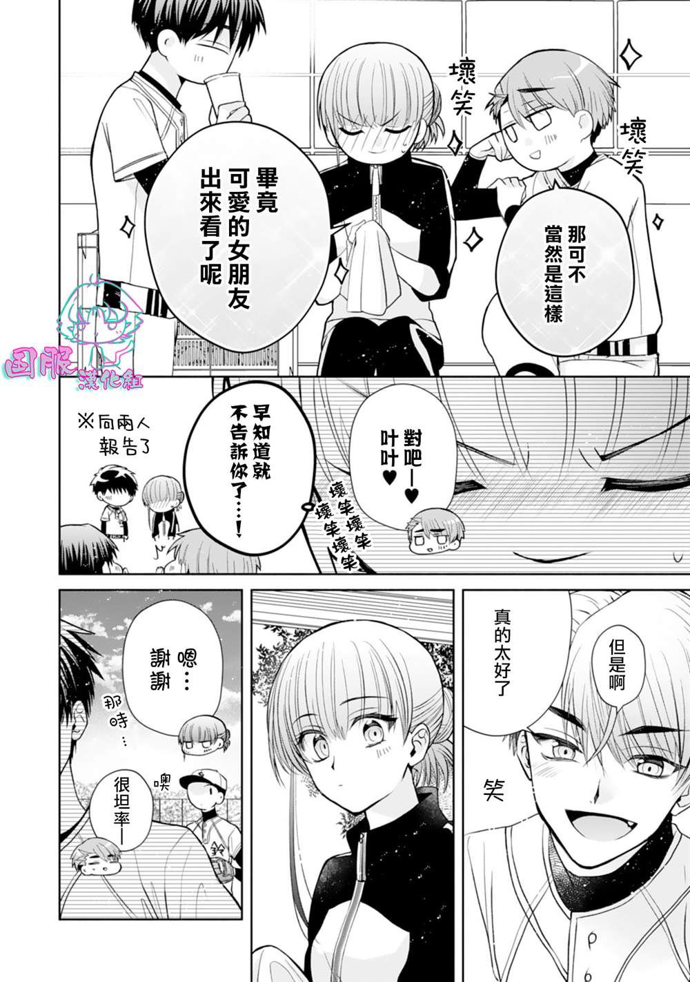 《装乖美少女浑身是破绽》漫画最新章节第12话免费下拉式在线观看章节第【9】张图片