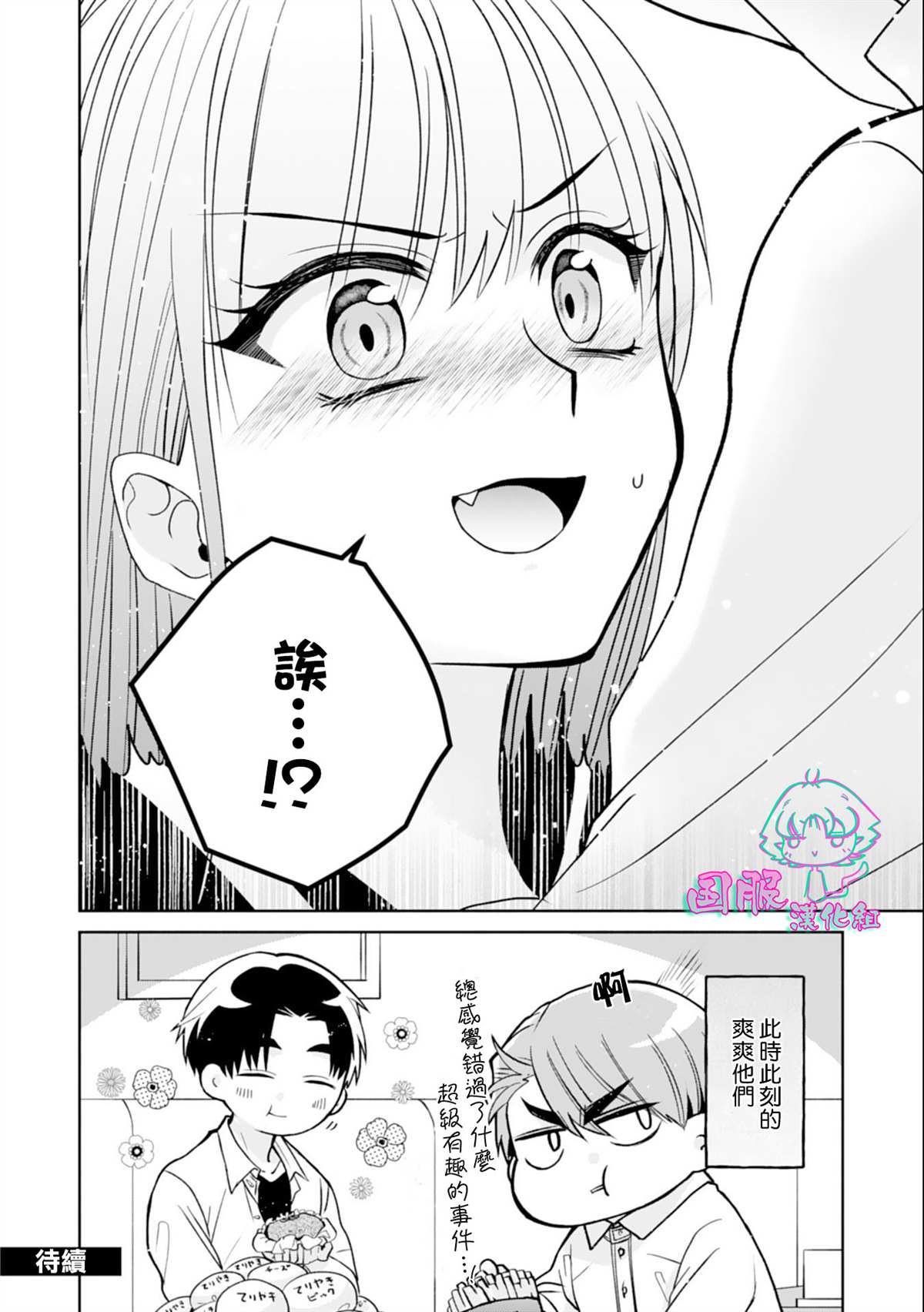 《装乖美少女浑身是破绽》漫画最新章节第10话免费下拉式在线观看章节第【32】张图片