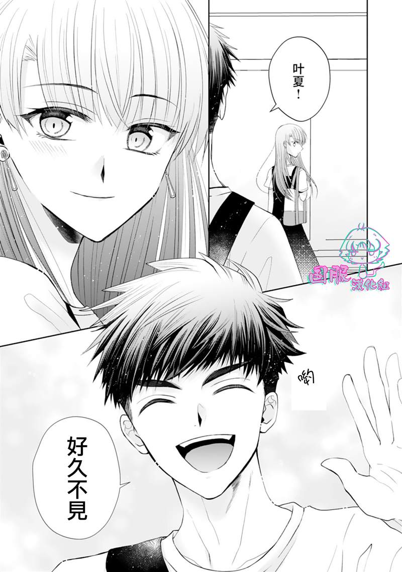 《装乖美少女浑身是破绽》漫画最新章节第15话免费下拉式在线观看章节第【14】张图片