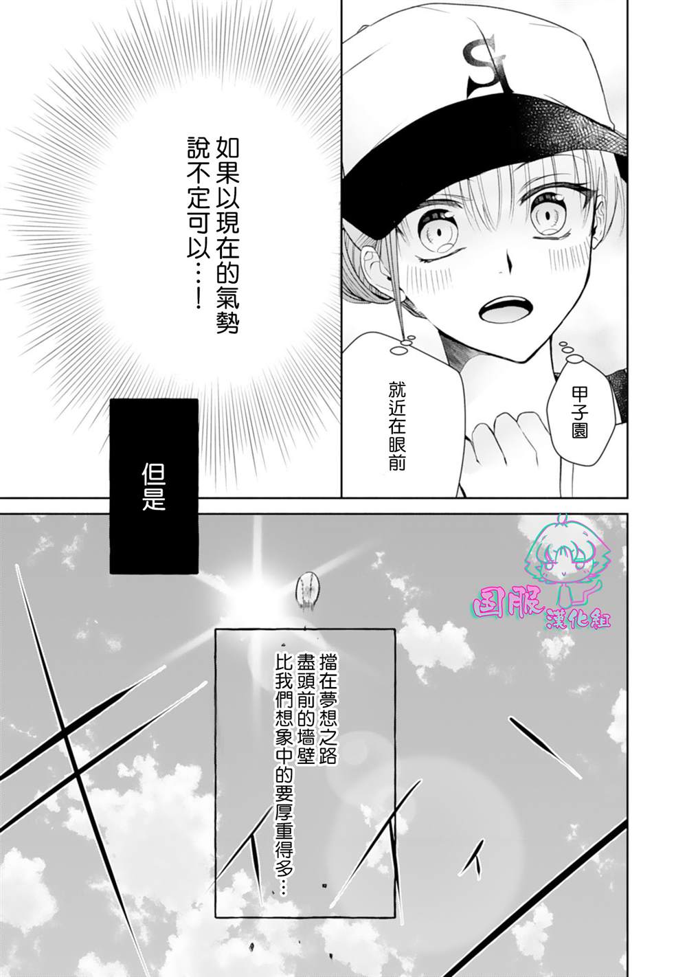 《装乖美少女浑身是破绽》漫画最新章节第12话免费下拉式在线观看章节第【22】张图片