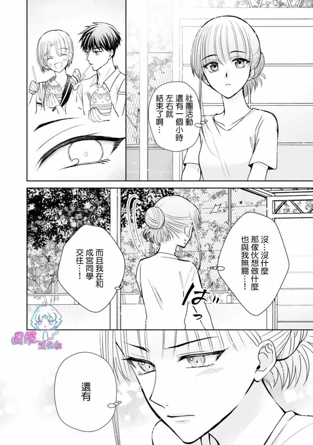 《装乖美少女浑身是破绽》漫画最新章节第8话免费下拉式在线观看章节第【9】张图片