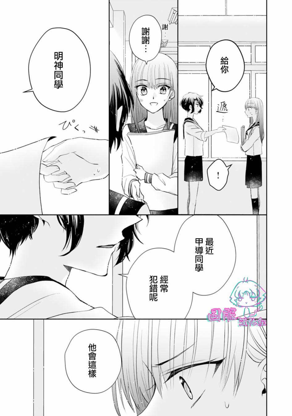 《装乖美少女浑身是破绽》漫画最新章节第13话免费下拉式在线观看章节第【14】张图片