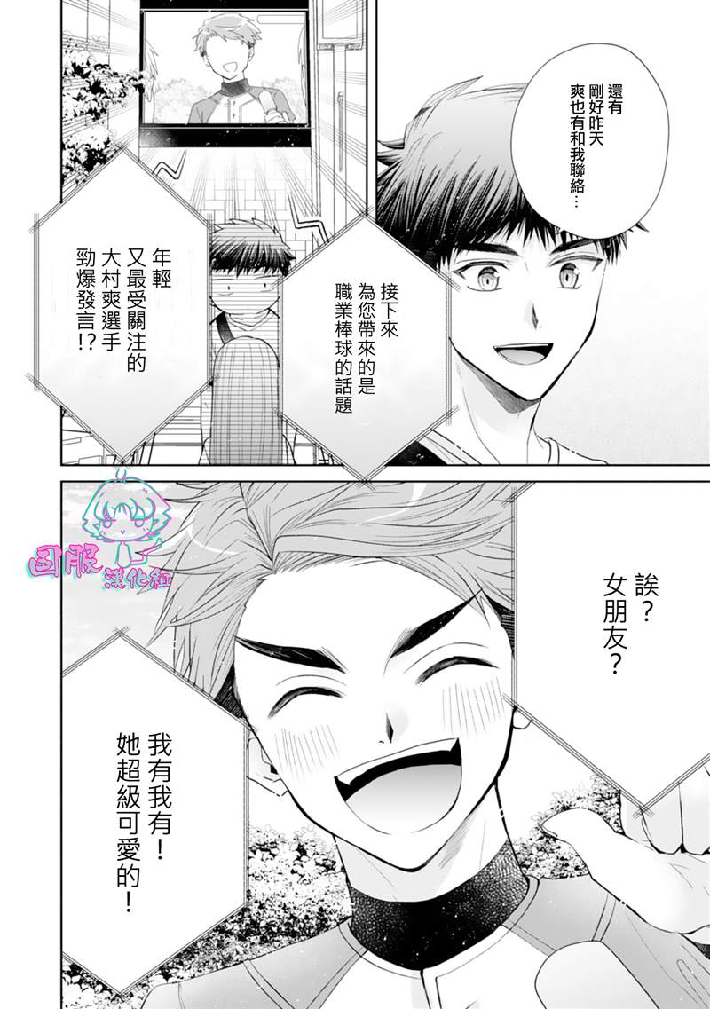 《装乖美少女浑身是破绽》漫画最新章节第15话免费下拉式在线观看章节第【17】张图片