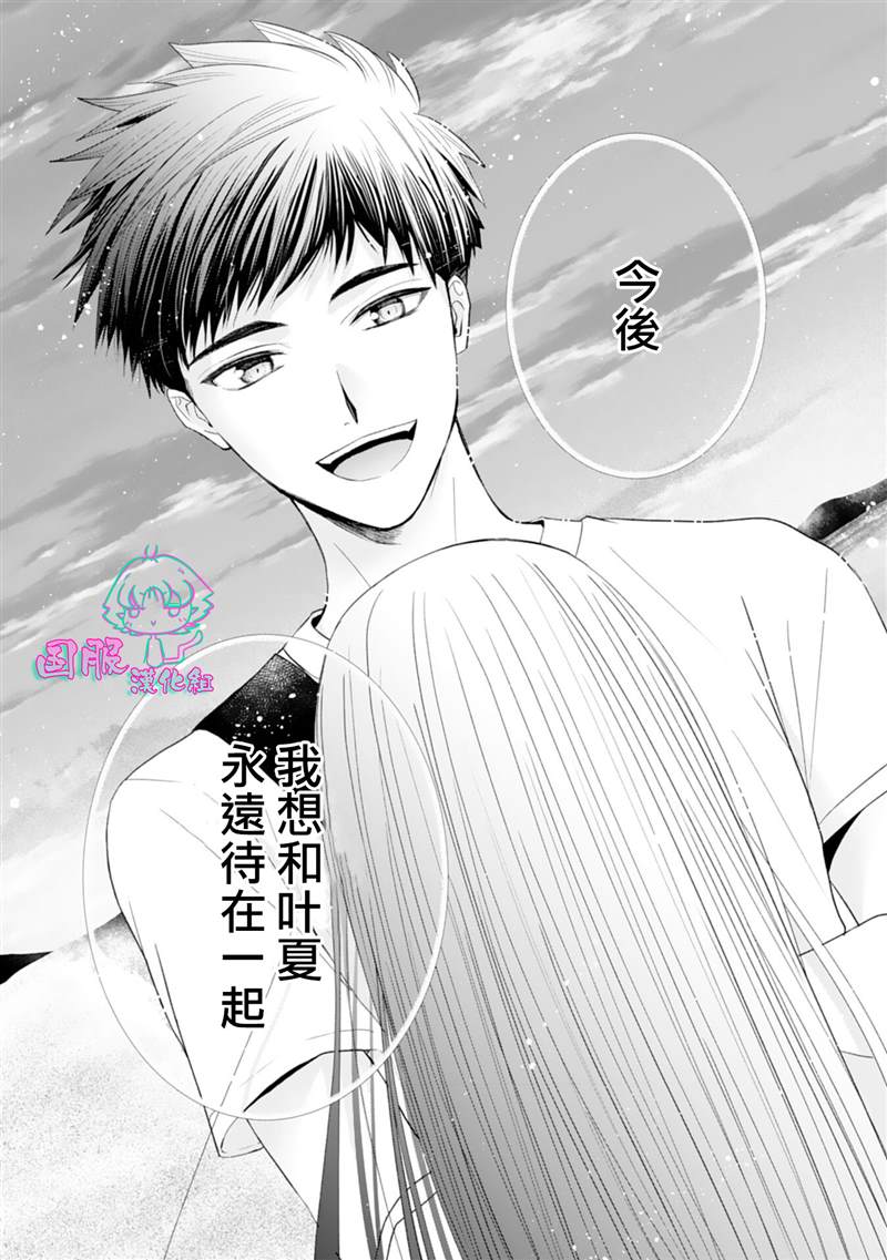 《装乖美少女浑身是破绽》漫画最新章节第15话免费下拉式在线观看章节第【24】张图片