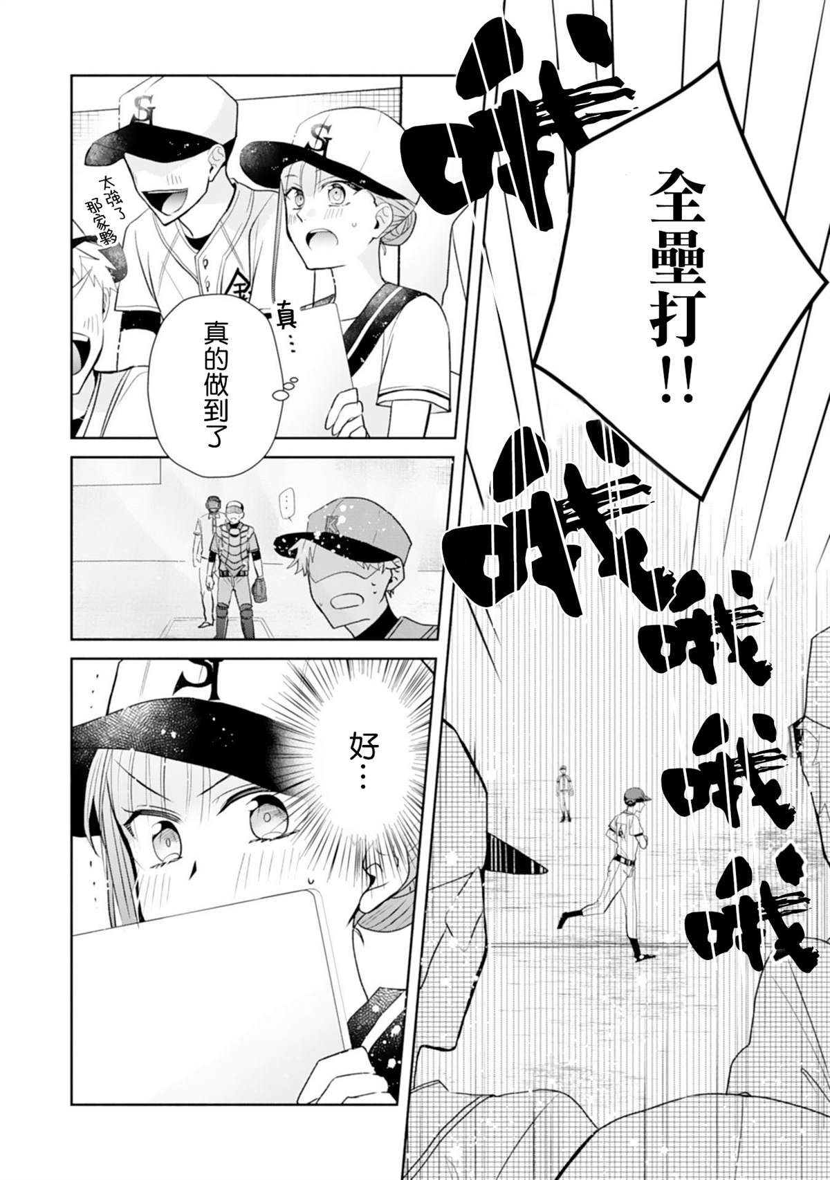 《装乖美少女浑身是破绽》漫画最新章节第5话免费下拉式在线观看章节第【16】张图片