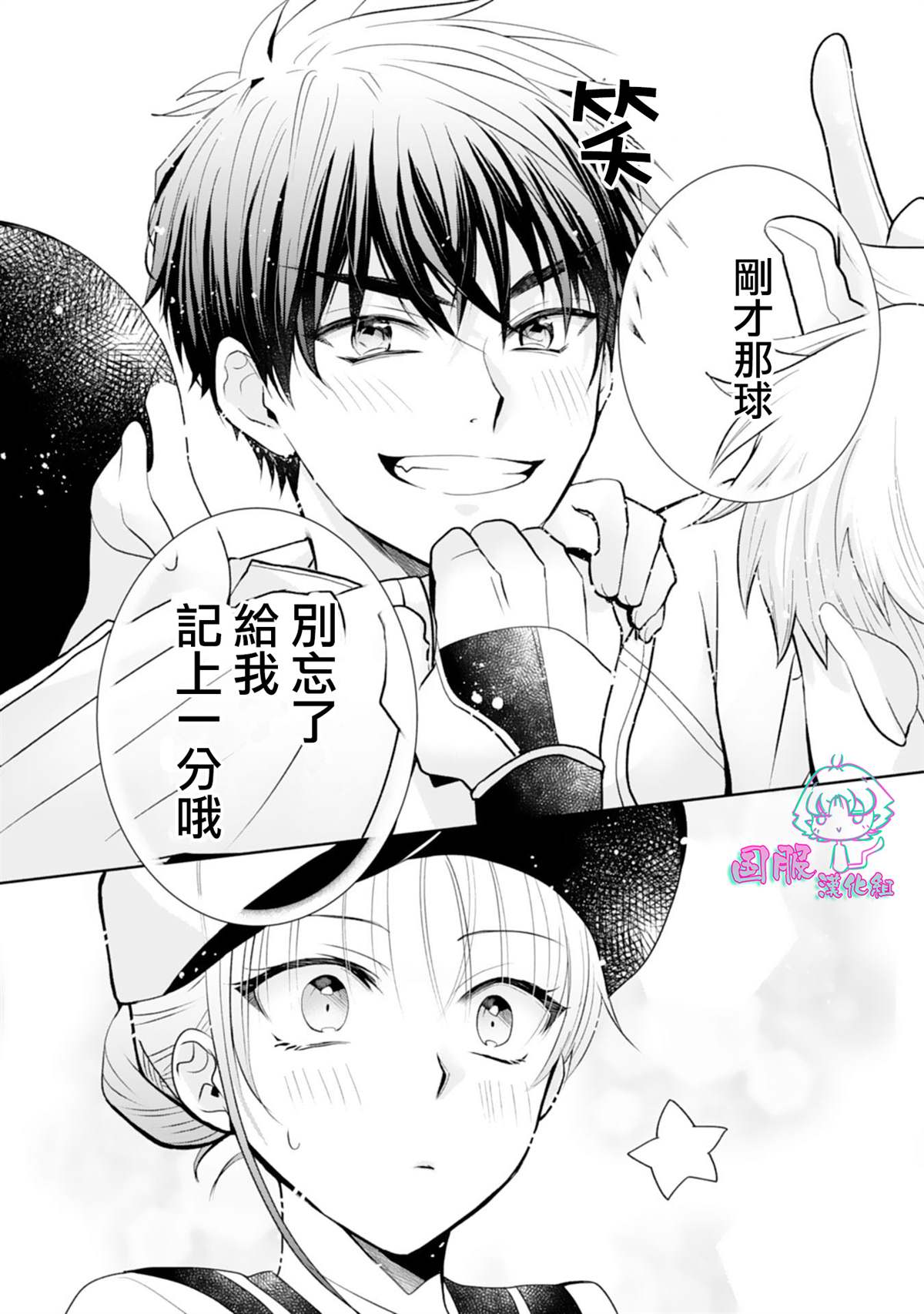 《装乖美少女浑身是破绽》漫画最新章节第5话免费下拉式在线观看章节第【18】张图片