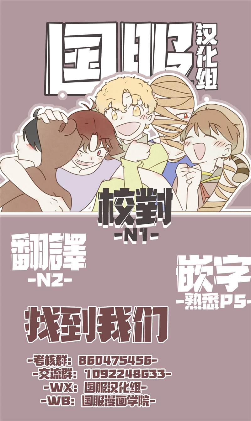 《装乖美少女浑身是破绽》漫画最新章节第15话免费下拉式在线观看章节第【34】张图片