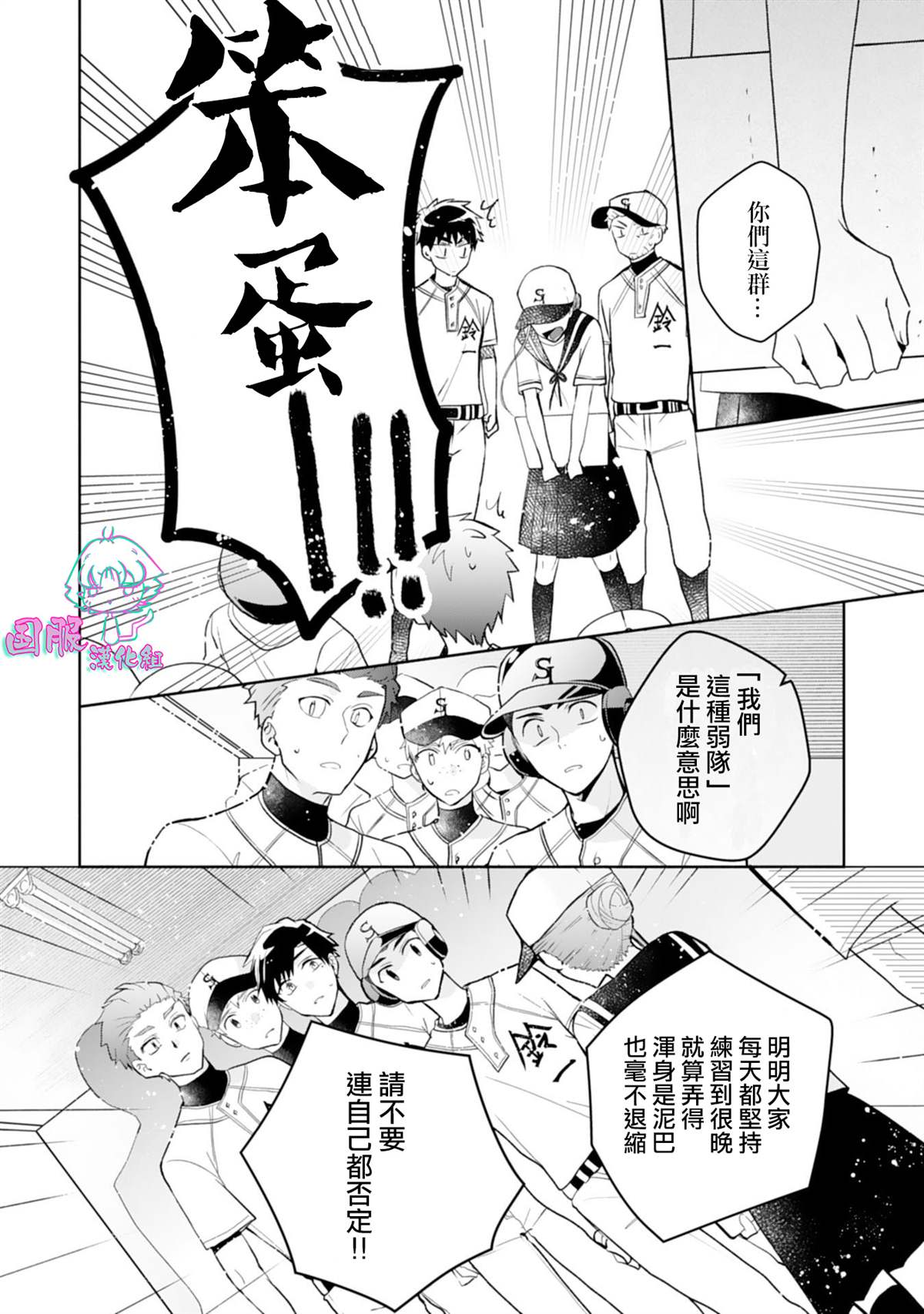 《装乖美少女浑身是破绽》漫画最新章节第5话免费下拉式在线观看章节第【28】张图片