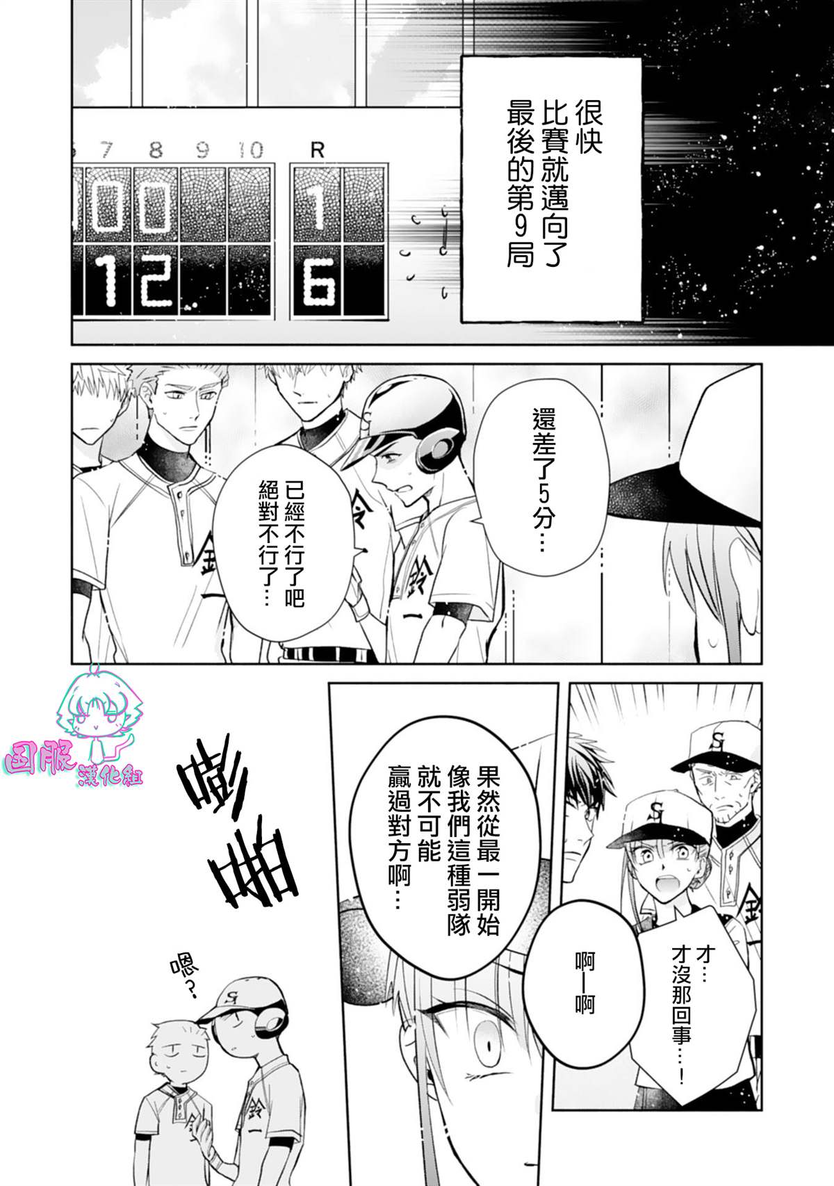 《装乖美少女浑身是破绽》漫画最新章节第5话免费下拉式在线观看章节第【27】张图片