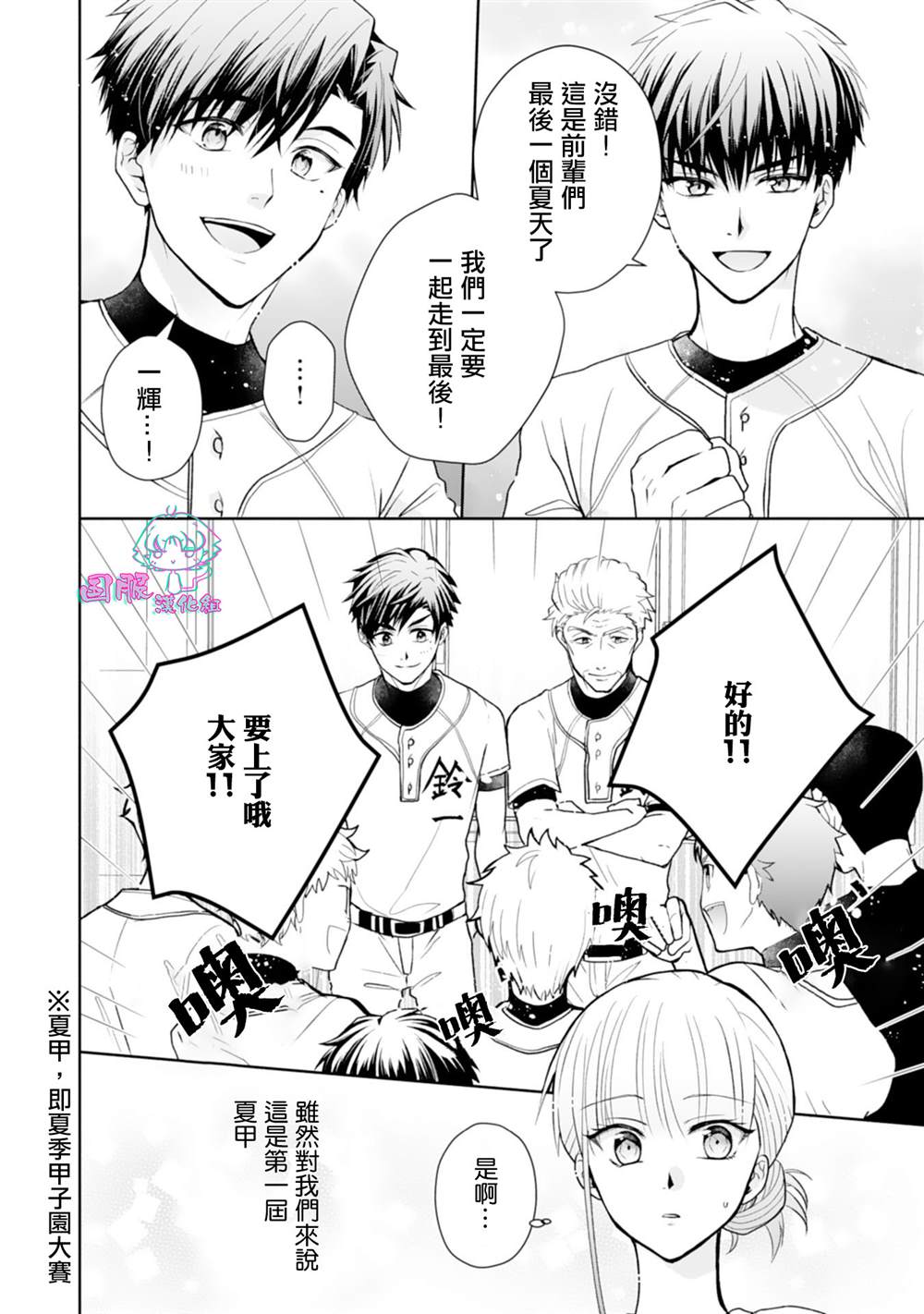 《装乖美少女浑身是破绽》漫画最新章节第4话免费下拉式在线观看章节第【15】张图片