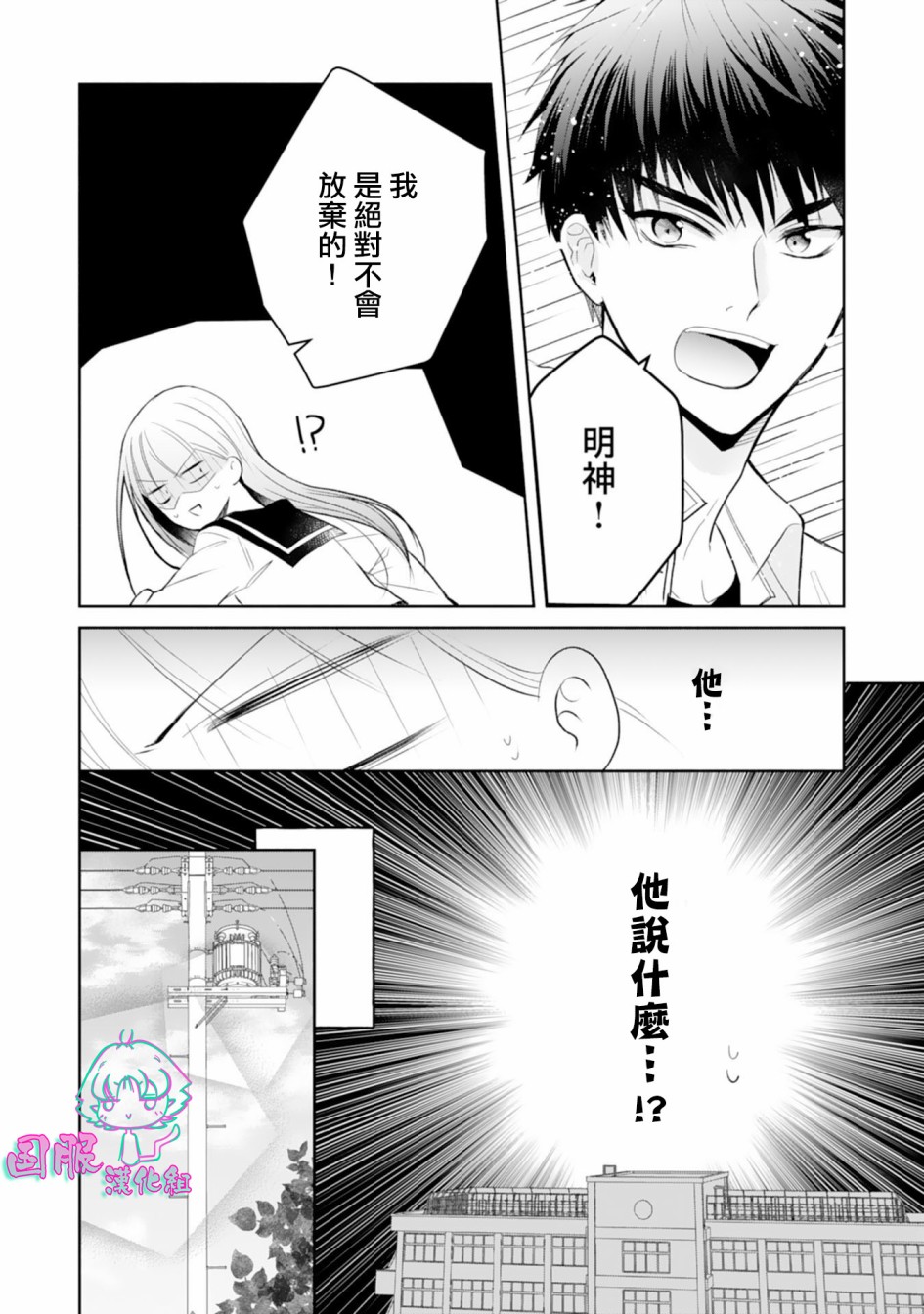 《装乖美少女浑身是破绽》漫画最新章节第1话免费下拉式在线观看章节第【15】张图片